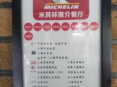-顶特勒·黄鱼馆·特色菜(上海大世界店)