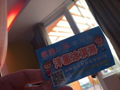 -欧恋洋葱冰淇淋绿豆馔