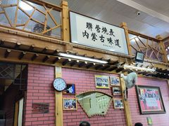 -联营烧麦(乌兰察布店)