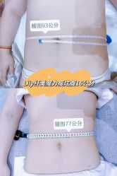 -Lily纤美·科技减脂中心