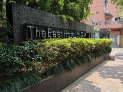 -杭州逸酒店(西湖武林店)