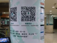 -佛山市中医院(院本部)