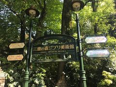 -三鹰之森吉卜力美术馆