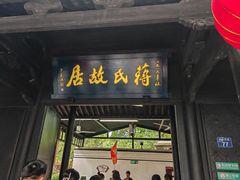 -溪口-滕头旅游景区