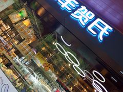 -华丰贺氏(福新西路店)