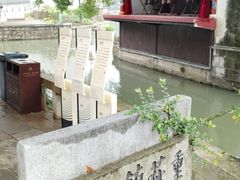 -丝绸小镇荻港古村