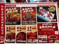 -红胖胖龙虾王·本地菜