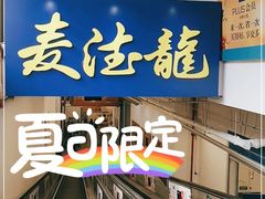 -麦德龙(京顺路商场店)