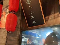 -打酱油·非遗淮扬菜(瘦西湖梅岭店)