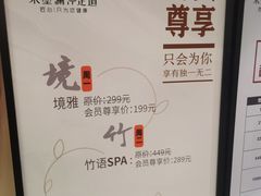 -水墨澜渟足道·SPA·传统(四望亭东关街店)