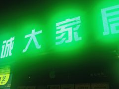 -诚大数码国际广场