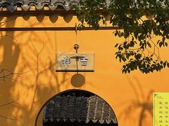 -西园戒幢律寺