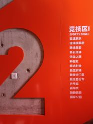 -嗨翻Hi-Fun竞技主题乐园·蹦床团建生日聚会(五棵松华熙店)