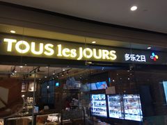 门面-多乐之日(颐堤港店)