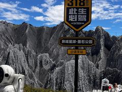 -墨石公园景区