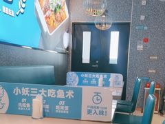 -半天妖烤鱼(大兴大悦春风里店)