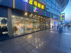 -三福时尚(八号时尚广场店)