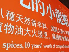-徐嘉赫龙虾馆