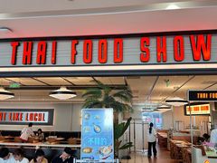 -太食獸泰式茶餐厅(IFS国金中心店)