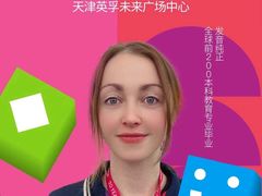 -英孚教育青少儿(河东中心)