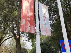 -江南大学(蠡湖校区)