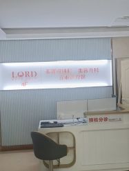 -青岛诺德医学美容医院