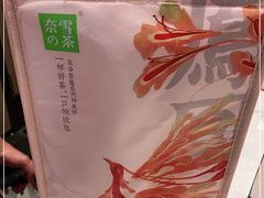 -奈雪的茶(重庆万象城北区店)