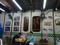 大堂-清真蒋有记(老门东店)