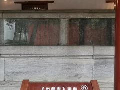 -南阳卧龙岗武侯祠