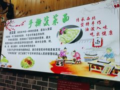 -手擀菠菜面(西康路店)