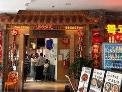 -粤点越有·茶点·粤菜(樵岭国际店)