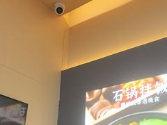 -食米家拌饭(梅溪新天地店)