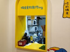 -嗨皮儿·现蒸面皮(抄纸巷店)