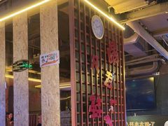 -喝丢一只鞋海鲜烧烤·海肠捞饭(东关街店)