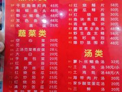 菜单-红色湘菜馆(春风店)