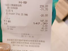 -星巴克(北京望京店)