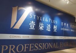 -17.壹柒·美学高定空间