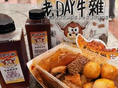 -老day牛杂(官也街总店)