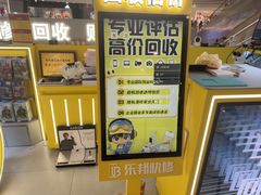 -乐邦快修手机电脑维修回收(打浦桥日月光店)