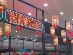 -嘉陵楼馋嘴城(簋街总店)