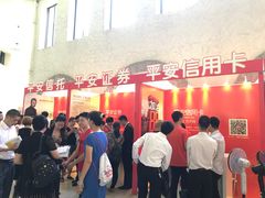 -平安（深圳）金融教育培训中心