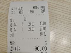 账单-老头盖浇饭(南京新街口明瓦廊宏光酒店店)