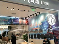 -俏凤凰(美林M·LIVE天地东座店)