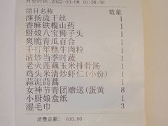 -小厨娘淮扬菜(清江苏宁广场店)
