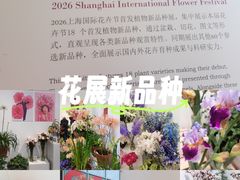 -上海植物园-4号门售票处