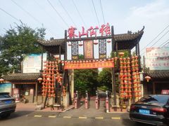 -张公山寨景区