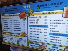 -港怀·香港地道小吃茶饮(京基100店)