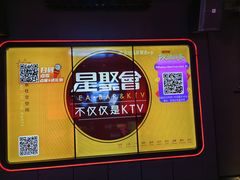 -星聚会KTV X Party(万象城店)