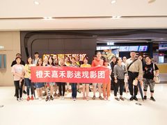 -橙天嘉禾影城(星荟中心店)