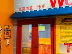 -上海乐高探索中心